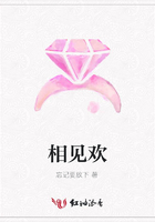 相見歡在線閱讀