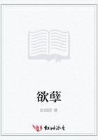 欲孽在線閱讀