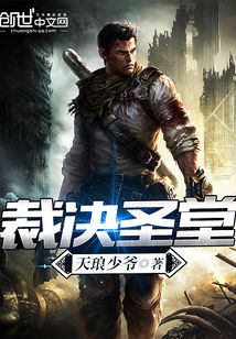 裁決圣堂