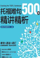 托福难句500例精讲精析