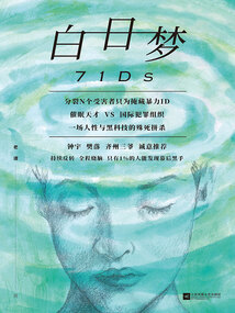 白日夢（全2冊）