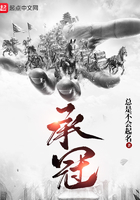 承冠在線閱讀