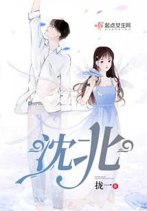 Shenbei