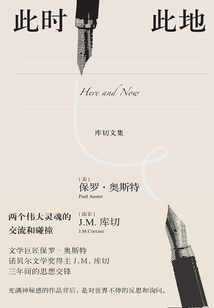 此時(shí)此地