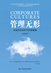 管理無形