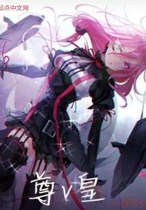 尊v皇