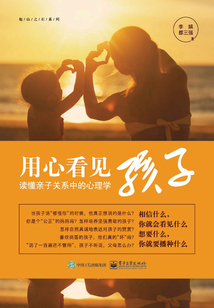 用心看見孩子
