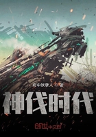 神伐時(shí)代在線閱讀