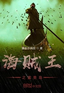 One Piece: Fortune Island