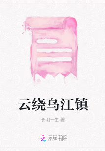 云繞烏江鎮