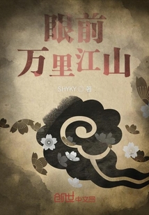 眼前萬里江山