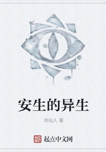 Ansheng's Alien Life