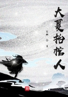 大夏抬棺人在線閱讀