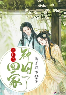 王妃又回家種田了