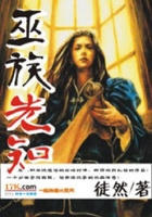 巫族先知在線閱讀