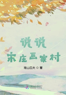 說說宋莊畫家村