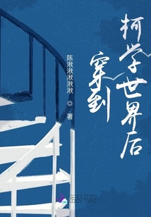 穿到柯學世界后