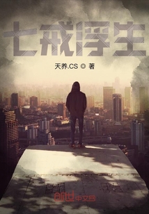 七戒浮生