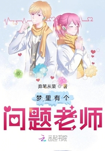 夢(mèng)里有個(gè)問(wèn)題老師