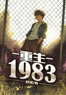 Rebirth 1983
