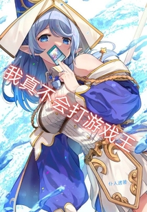 我真不會打游戲王