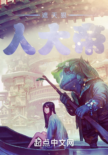 遮天狠人大帝