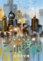 從教授開始的藝術年代在線閱讀