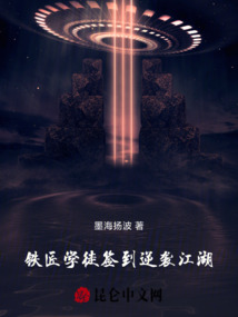 鐵匠學徒簽到逆襲江湖