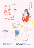 女主竟是我自己在线阅读