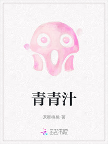 青青汁