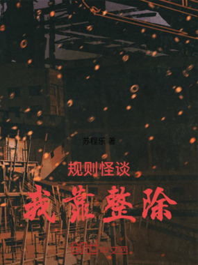 迹满天在线阅读