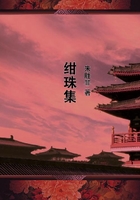 绀珠集在线阅读