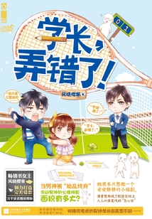 學長，弄錯了！