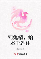 死兔精，給本王站住在線閱讀