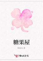 糖果屋在线阅读