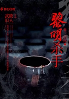 常三偵探之黎明殺手在線閱讀