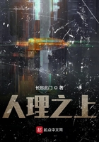 人理之上在線閱讀