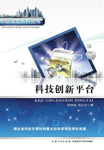 科技創(chuàng)新平臺(tái)