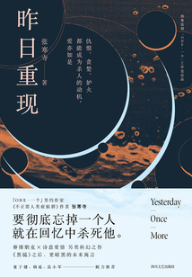 昨日重現(xiàn)