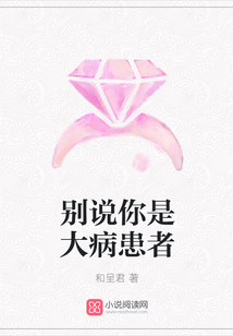 別說你是大病患者