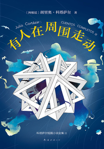 有人在周圍走動(dòng)