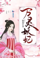 萬靈妖妃在線閱讀