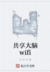 Share Brain Wifi