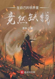 在自己的世界里竟然缺钱