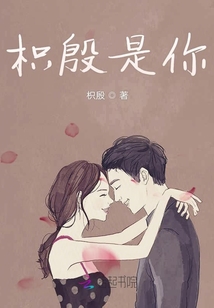 枳殷是你