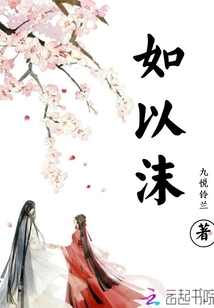 如以沫