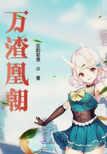 焚渣