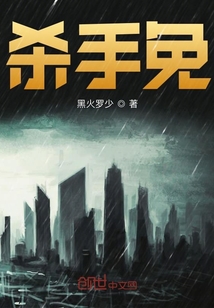 殺手兔