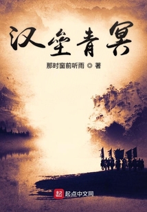 漢壘青冥