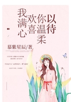 我滿心歡喜你溫柔以待在線閱讀